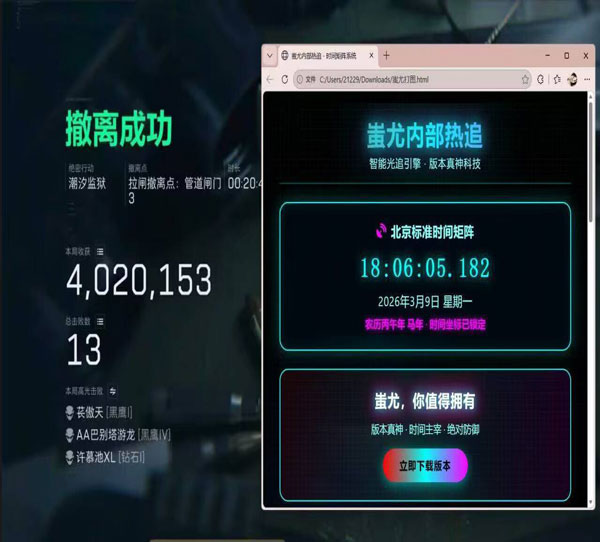 三角洲开外挂不封号透视自瞄效果